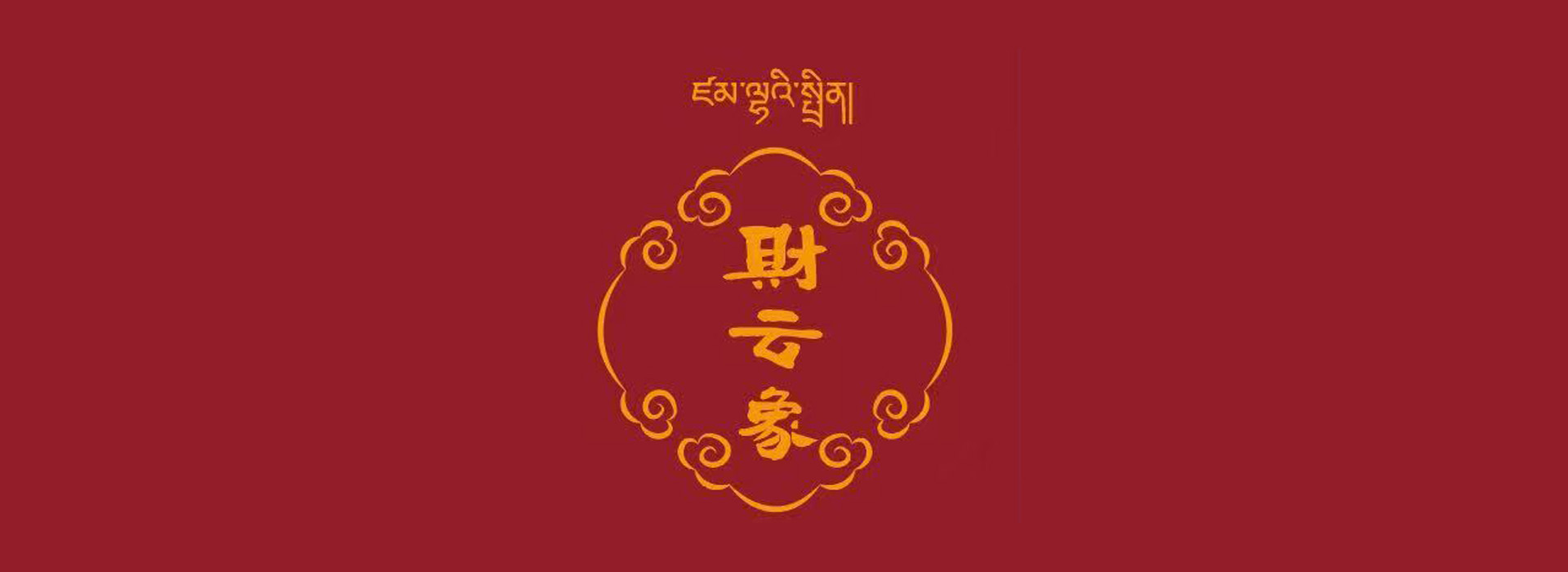 异业合作
